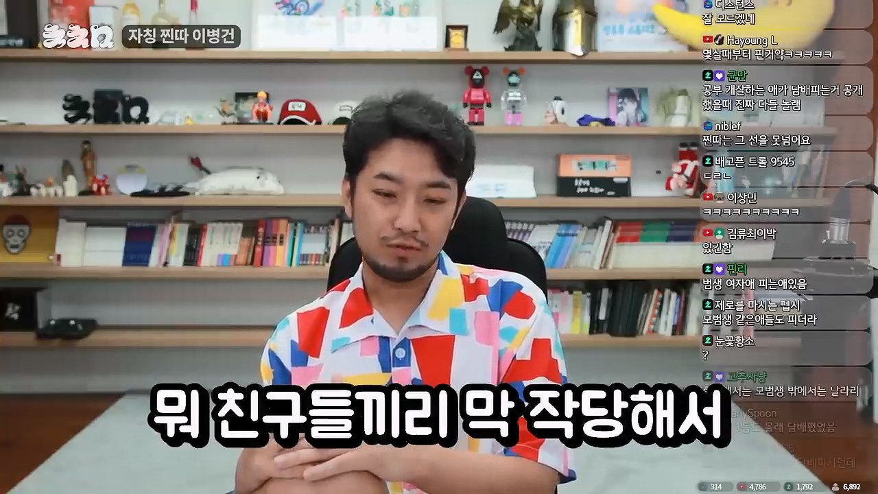 침착맨이 생각하는 찐따 컷