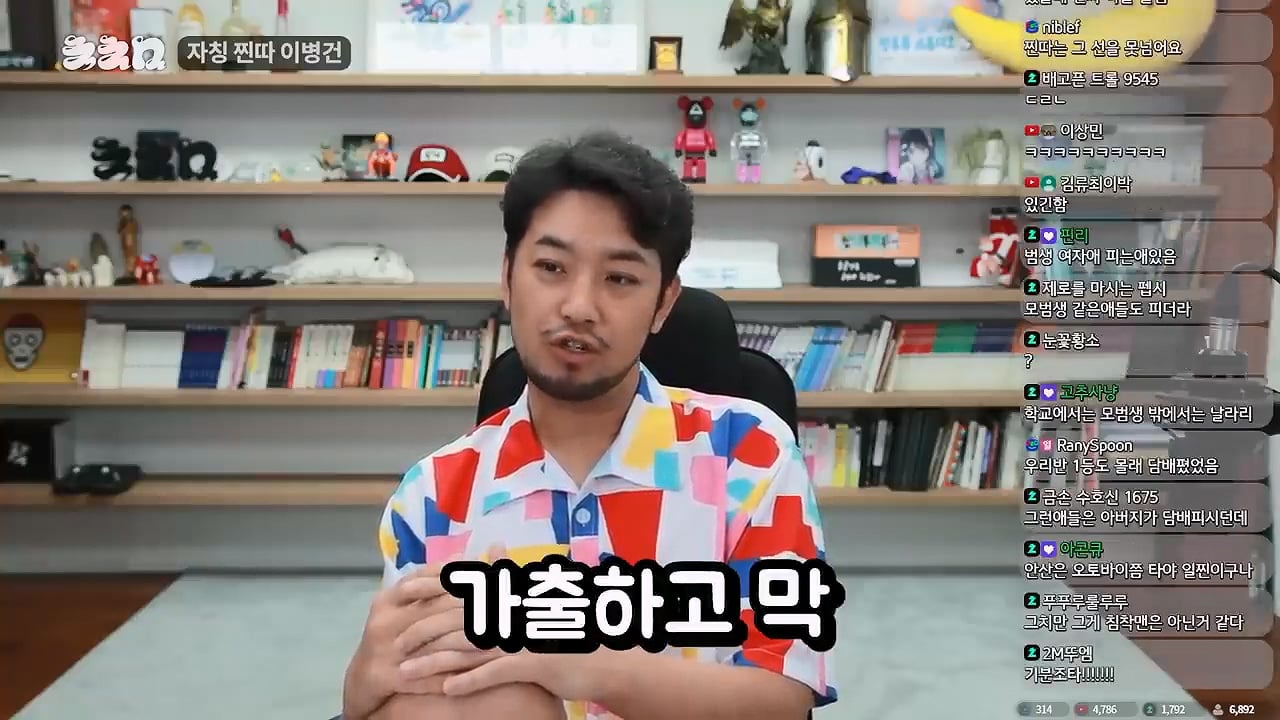 침착맨이 생각하는 찐따 컷