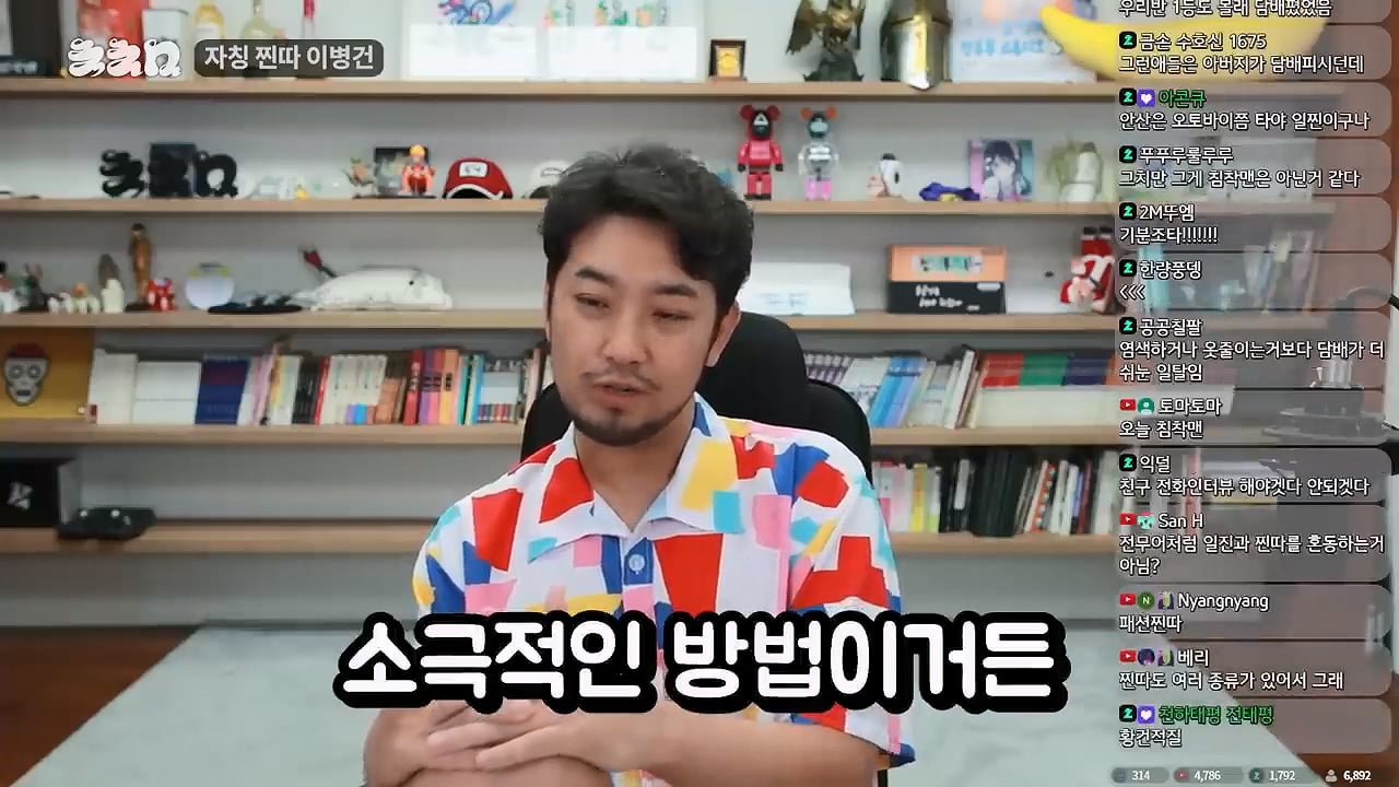 침착맨이 생각하는 찐따 컷