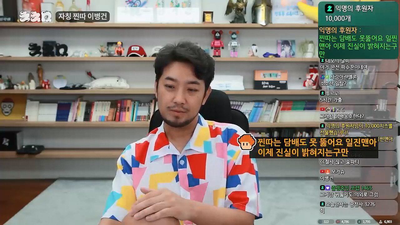 침착맨이 생각하는 찐따 컷