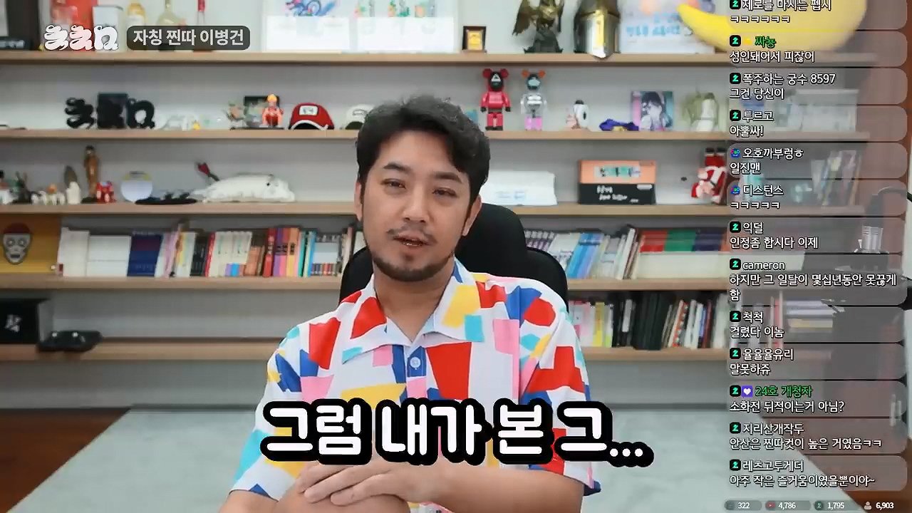침착맨이 생각하는 찐따 컷