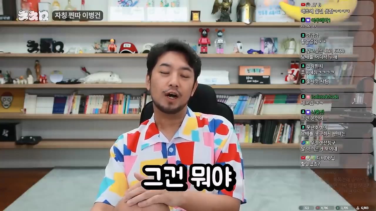 침착맨이 생각하는 찐따 컷