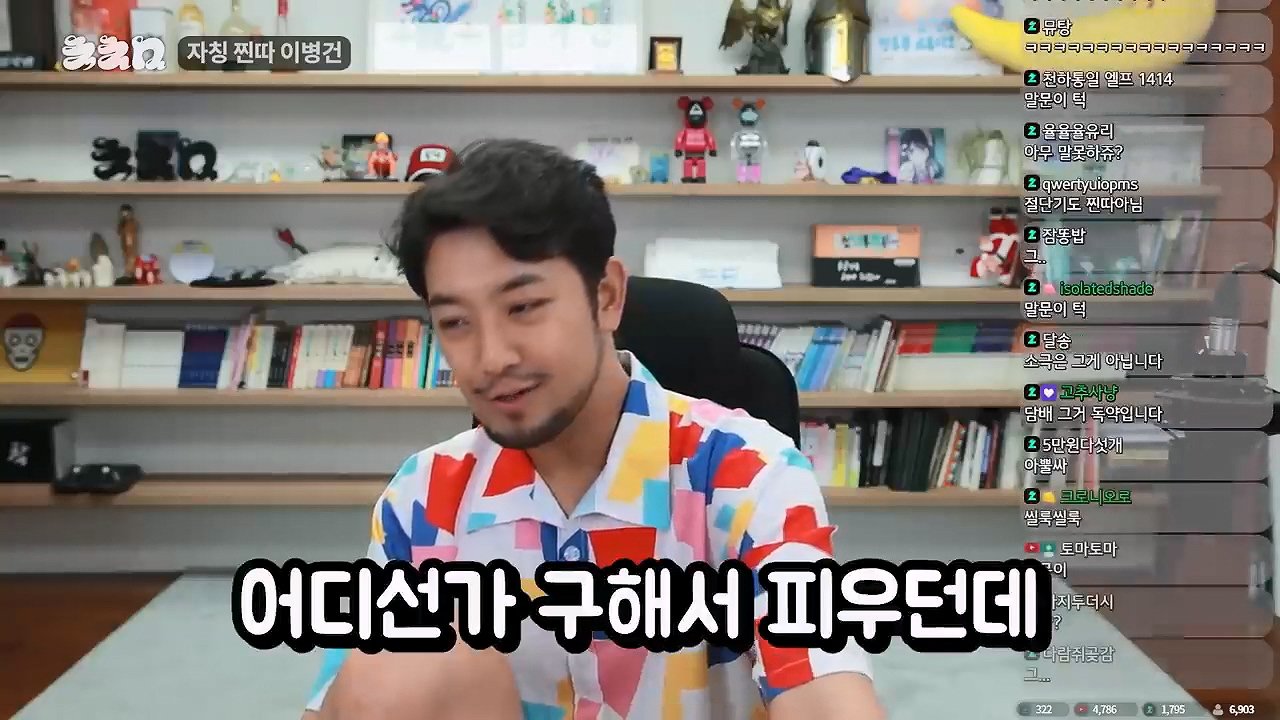 침착맨이 생각하는 찐따 컷