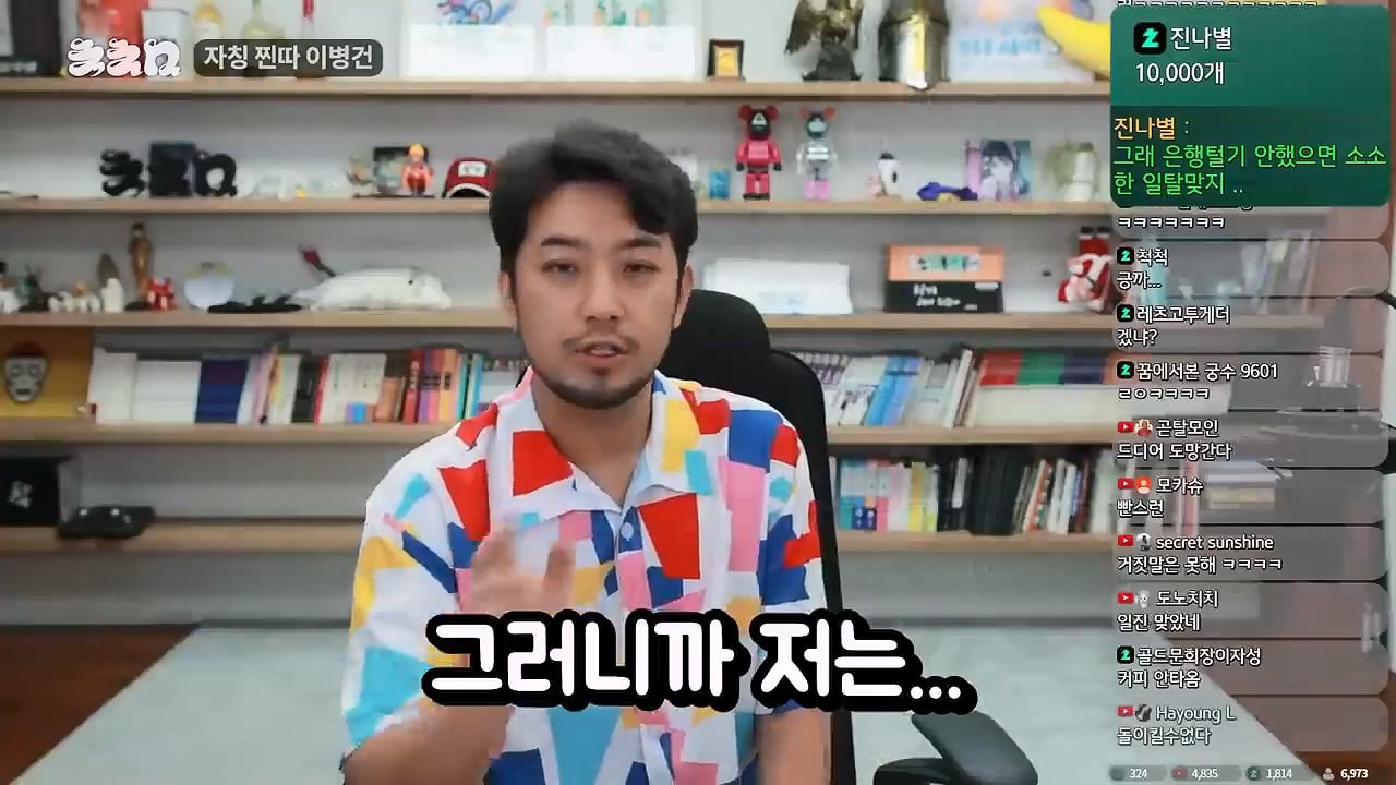 침착맨이 생각하는 찐따 컷