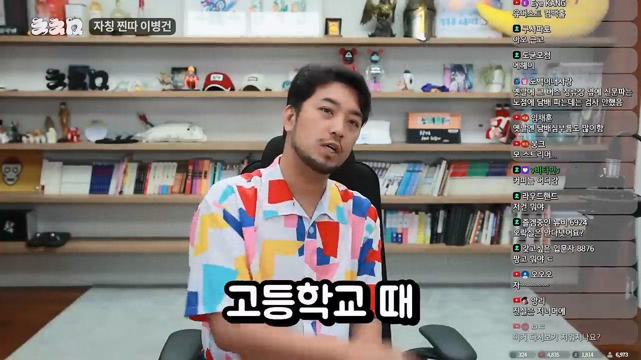 침착맨이 생각하는 찐따 컷