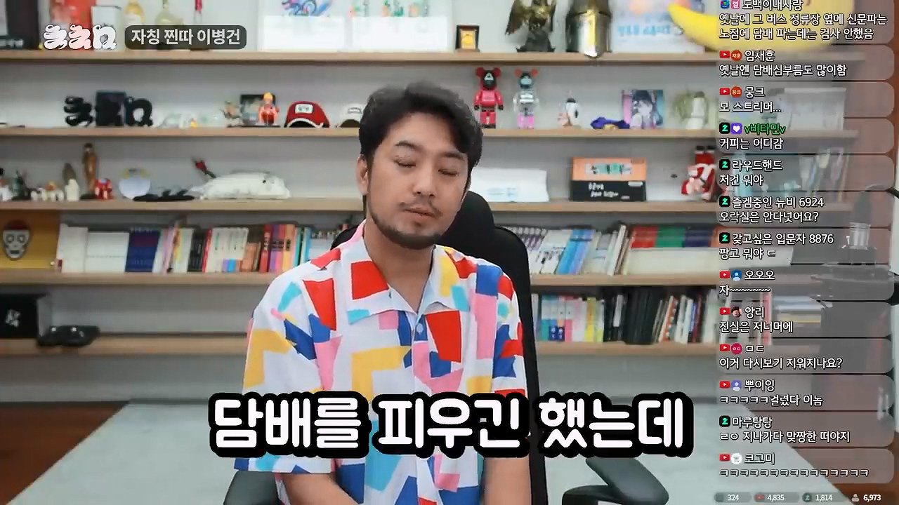 침착맨이 생각하는 찐따 컷