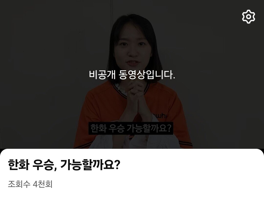 실시간 영상 업로드 실수한 충주맨
