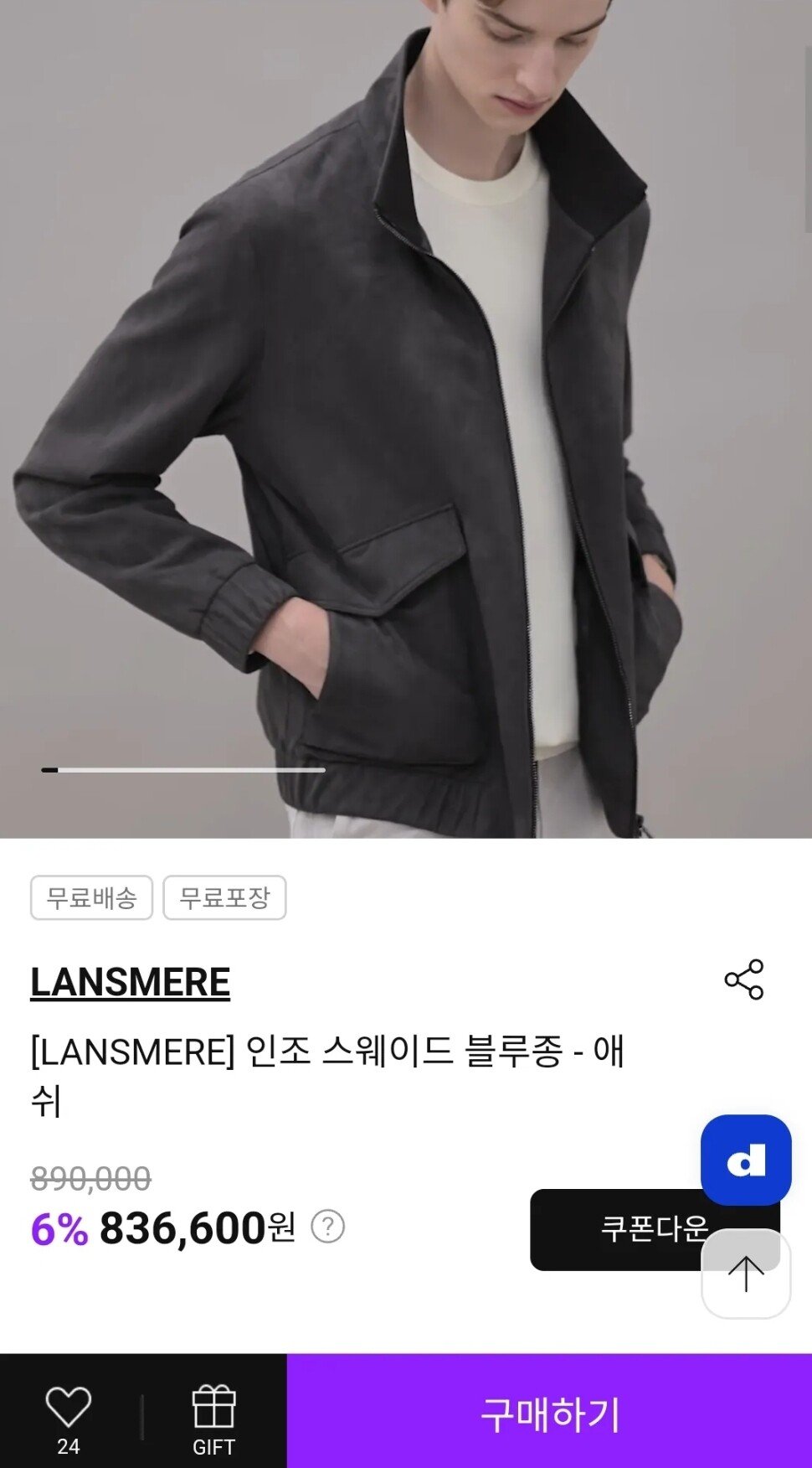 어제 이재용 입은 옷 착장 정보