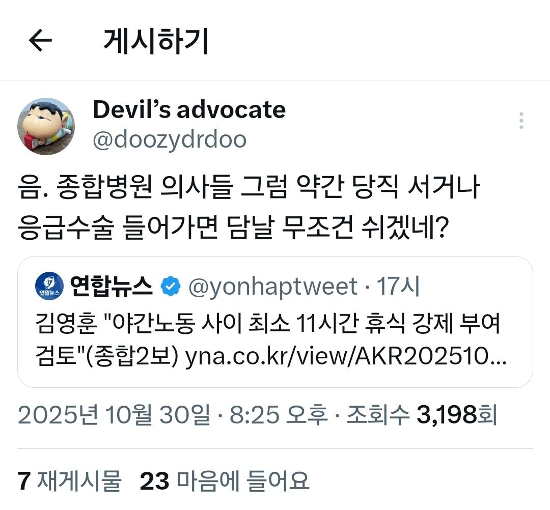 현시각 비상 걸렸다는 전국 병원 응급실 근황