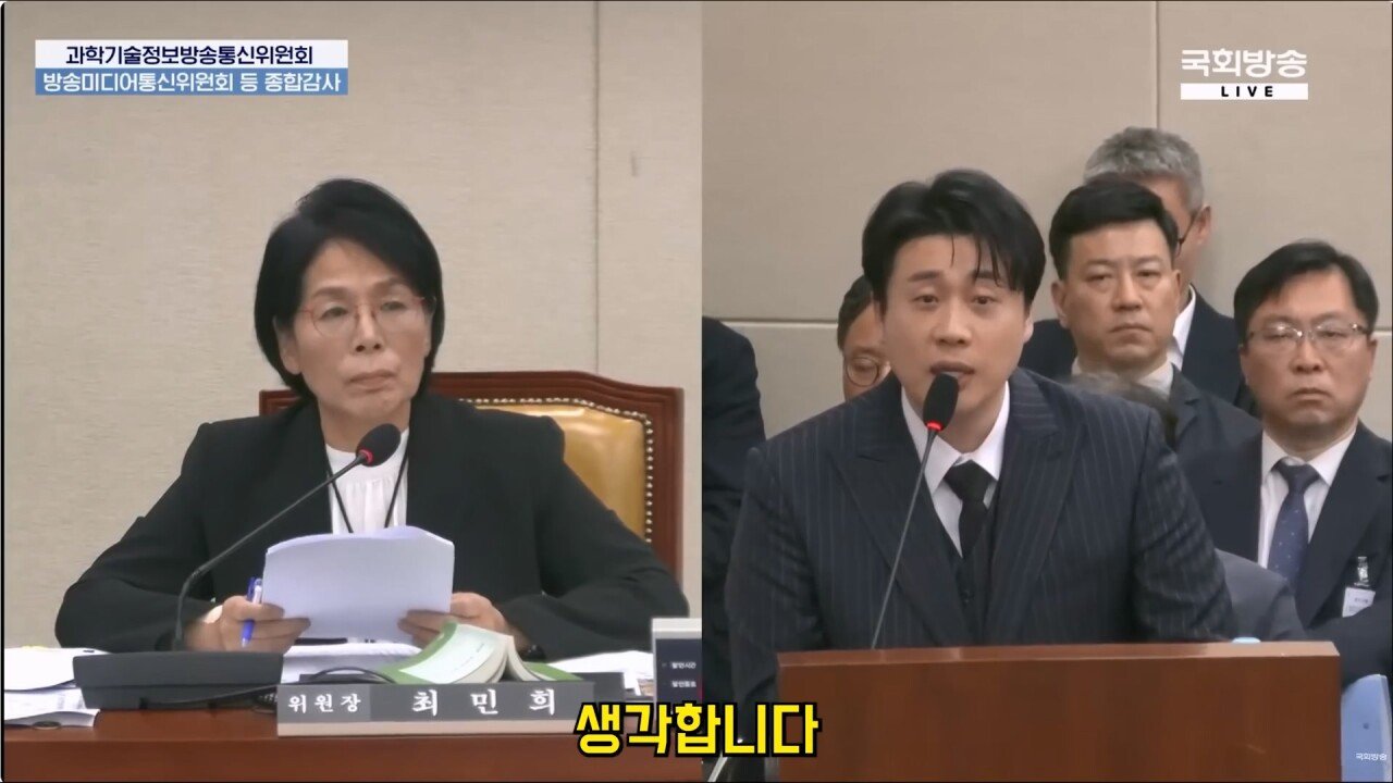 국감에서 가세연의 김수현 저격 사건 언급하는 장사의신