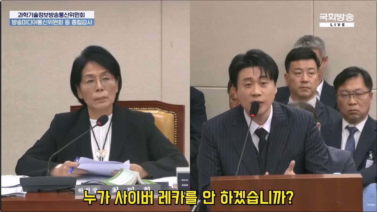 국감에서 가세연의 김수현 저격 사건 언급하는 장사의신