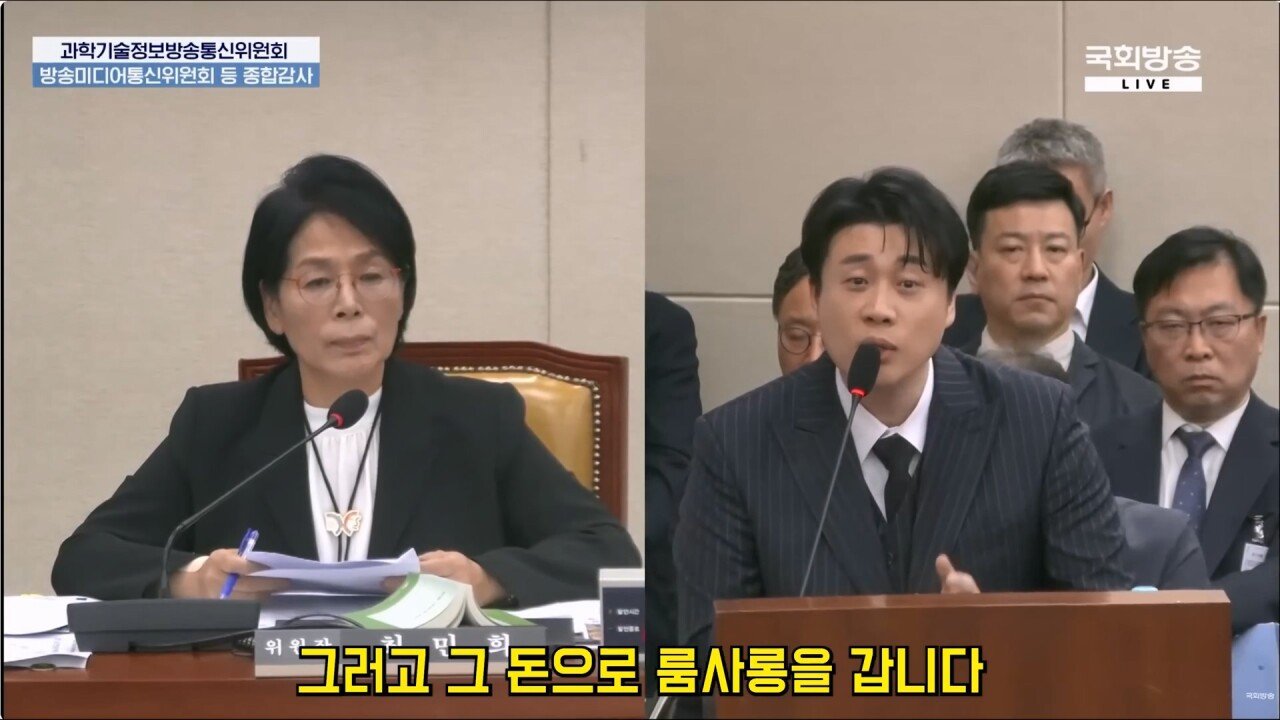 국감에서 가세연의 김수현 저격 사건 언급하는 장사의신