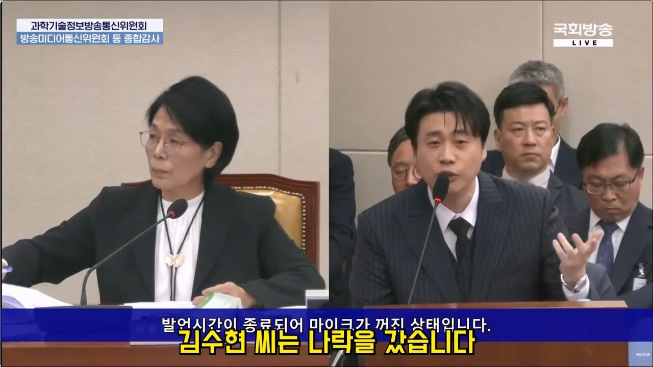 국감에서 가세연의 김수현 저격 사건 언급하는 장사의신
