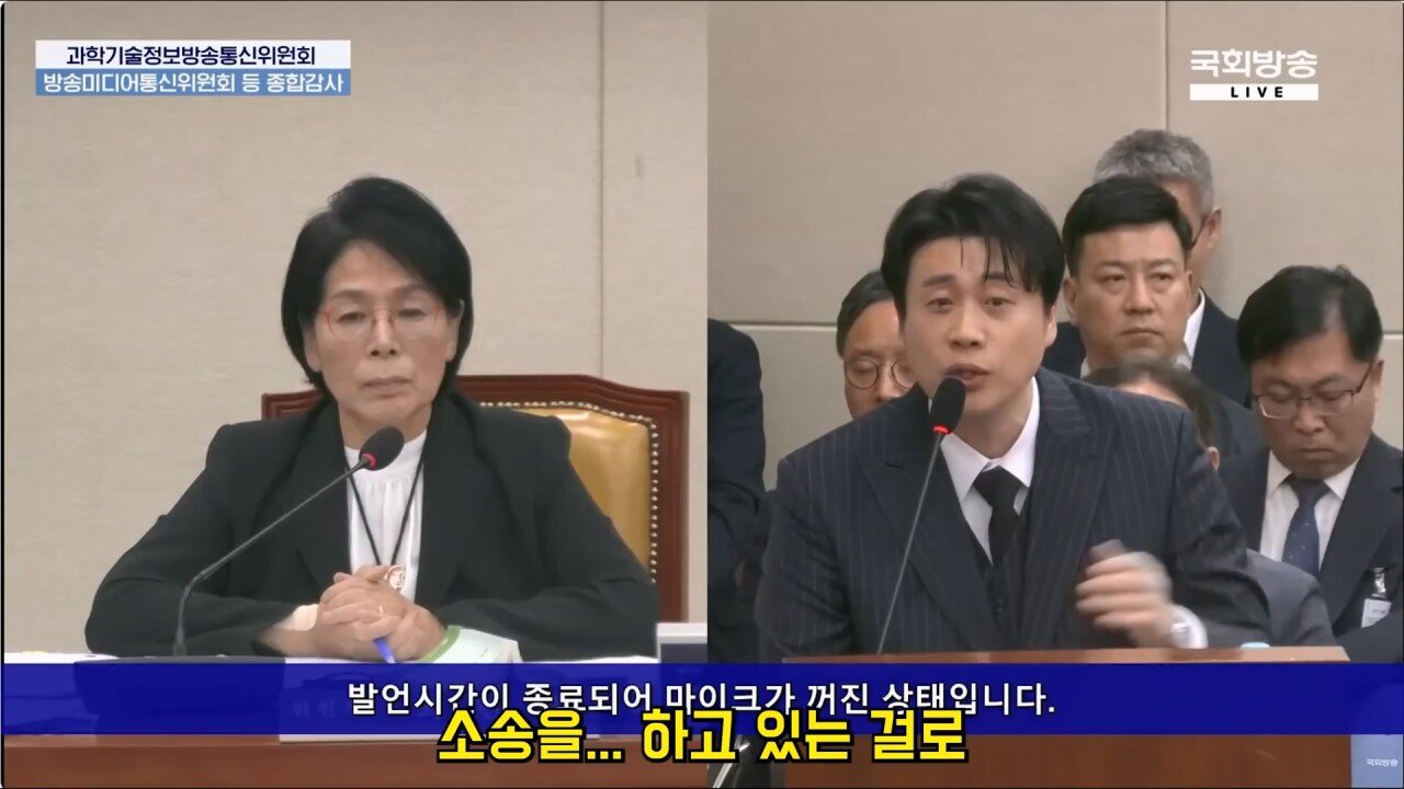 국감에서 가세연의 김수현 저격 사건 언급하는 장사의신