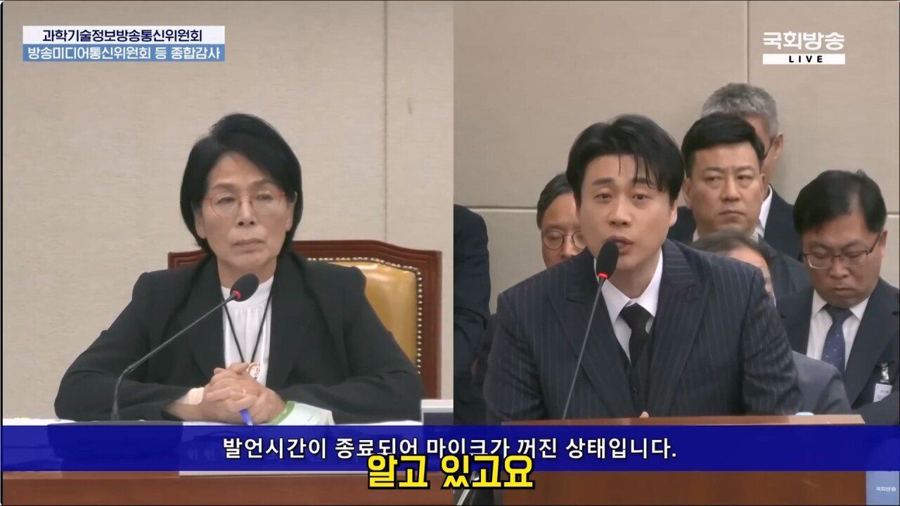 국감에서 가세연의 김수현 저격 사건 언급하는 장사의신
