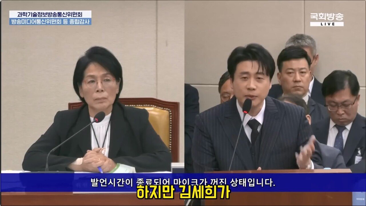 국감에서 가세연의 김수현 저격 사건 언급하는 장사의신