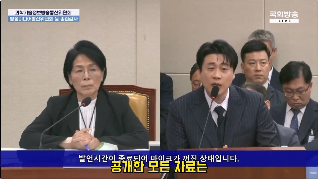 국감에서 가세연의 김수현 저격 사건 언급하는 장사의신
