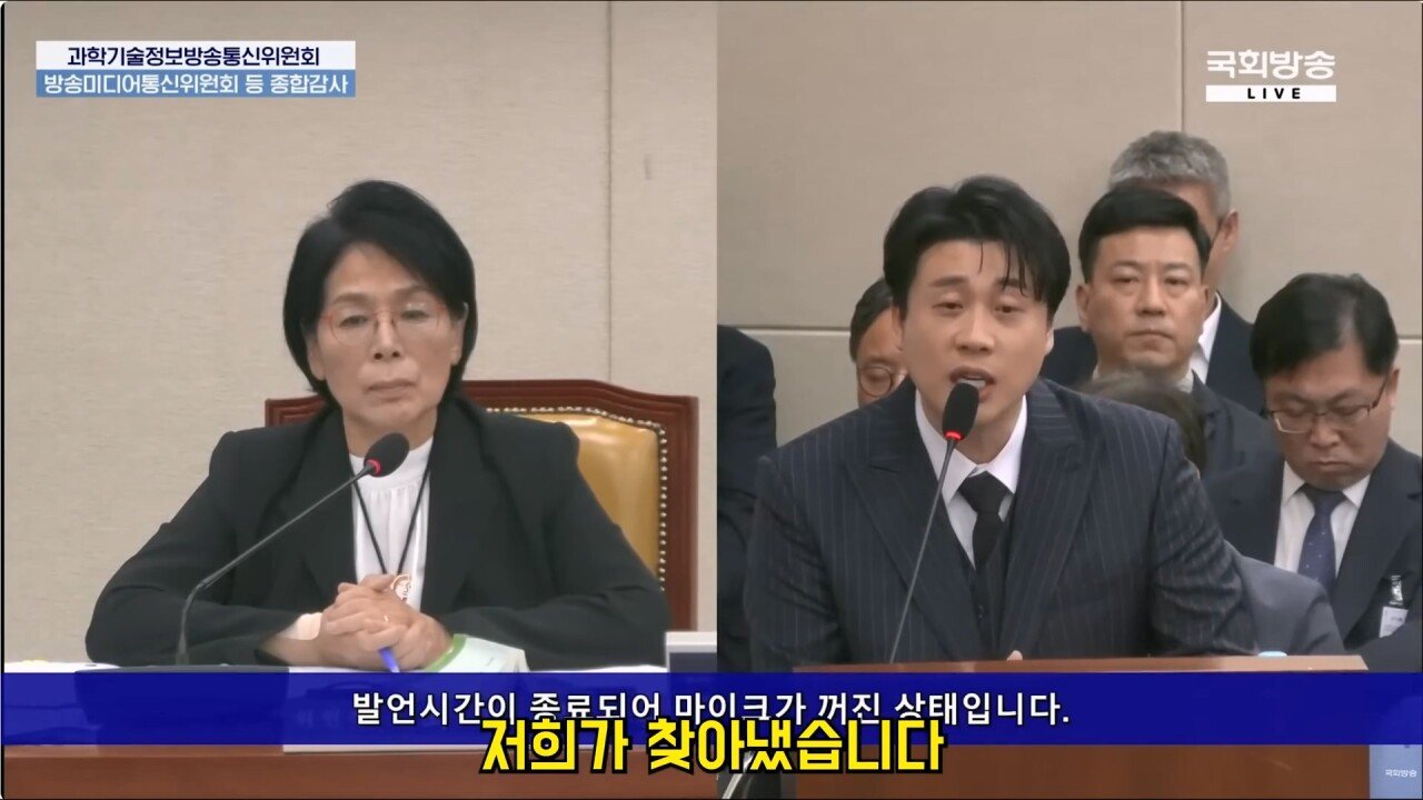 국감에서 가세연의 김수현 저격 사건 언급하는 장사의신