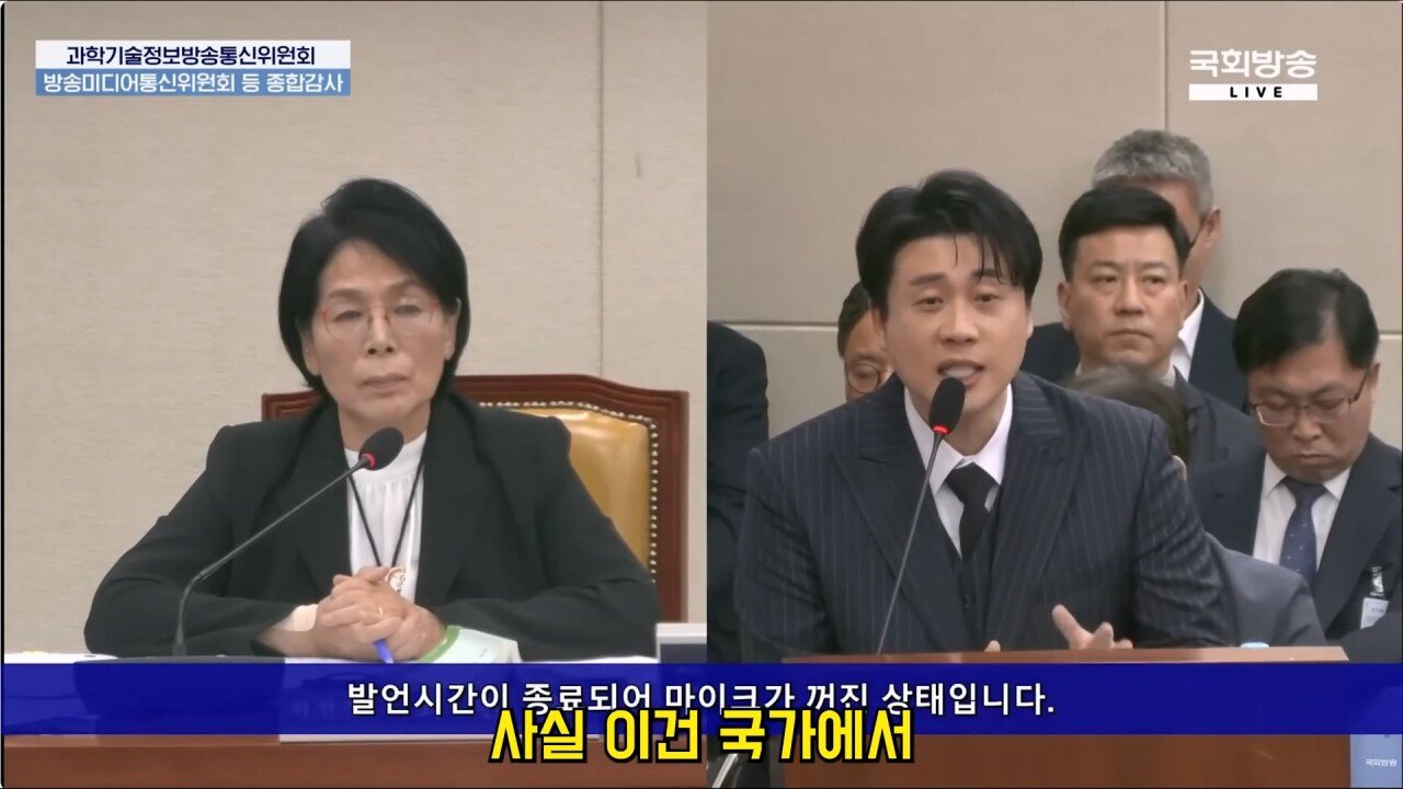 국감에서 가세연의 김수현 저격 사건 언급하는 장사의신