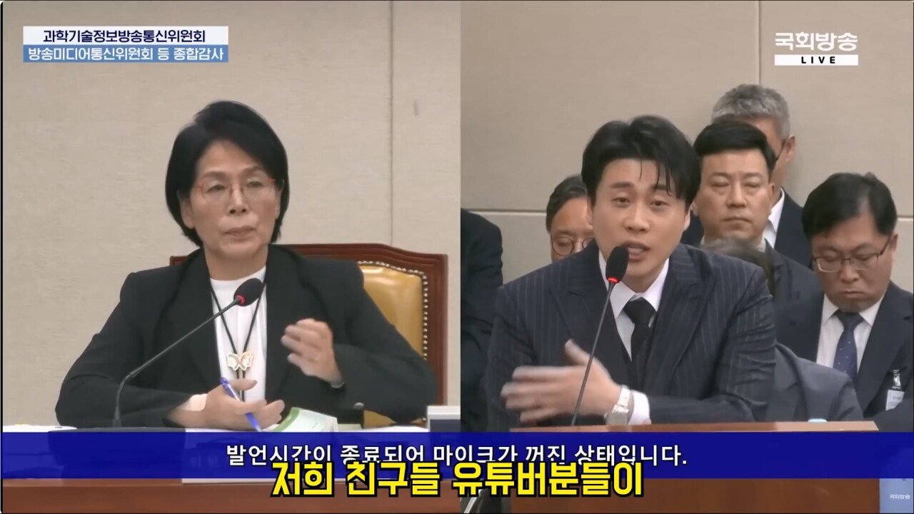 국감에서 가세연의 김수현 저격 사건 언급하는 장사의신