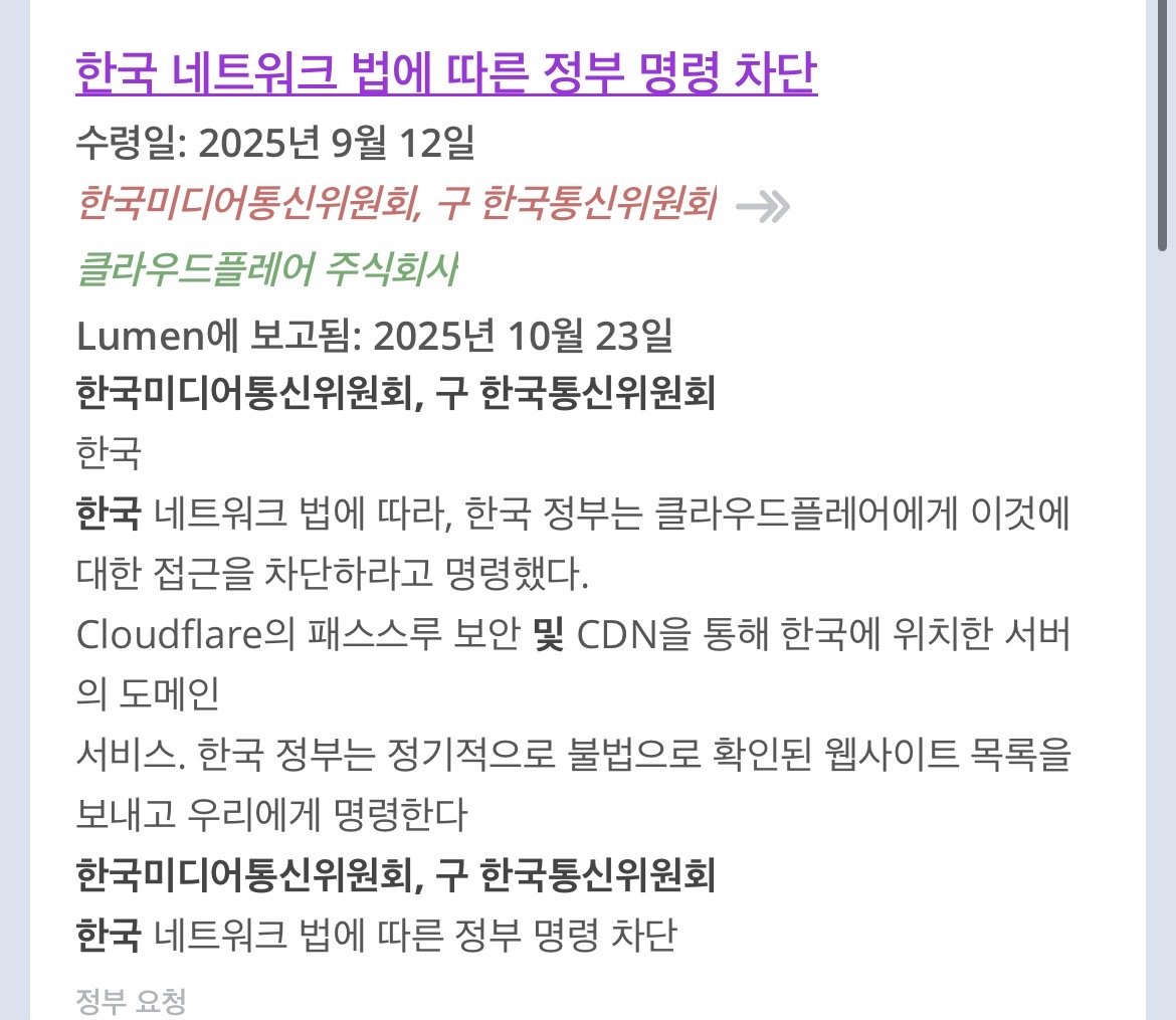 현재 ㅈ됐다는 불법만화 사이트 근황