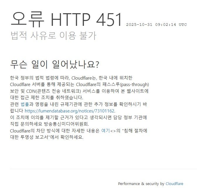 현재 ㅈ됐다는 불법만화 사이트 근황