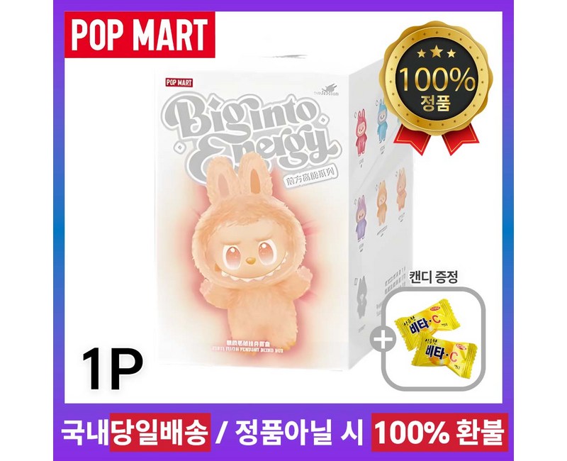 [팝마트 정품] 라부부 더 몬스터즈 하이라이트 시리즈 미개봉 랜덤박스+캔디 증정