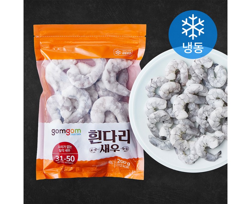 [로켓프레시] 곰곰 흰다리 새우