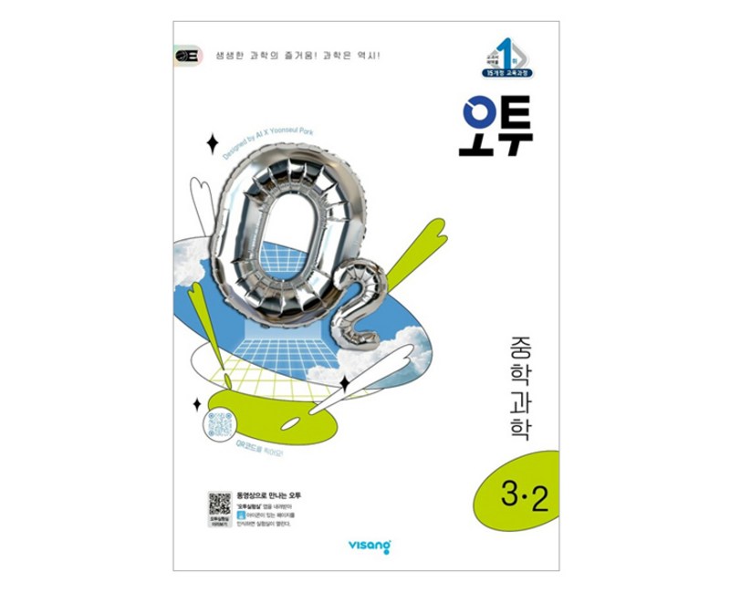 2025 오투
