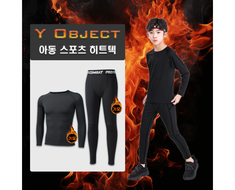 Y Object 아동 스포츠 히트텍