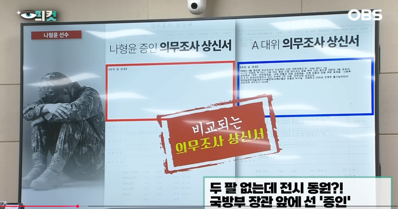 군대에서 두팔 절단되었는데 5급 전시동원역 판정