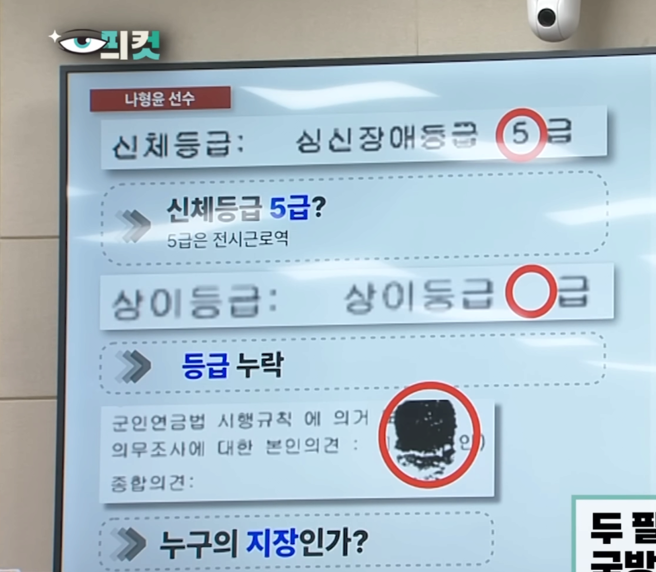 군대에서 두팔 절단되었는데 5급 전시동원역 판정