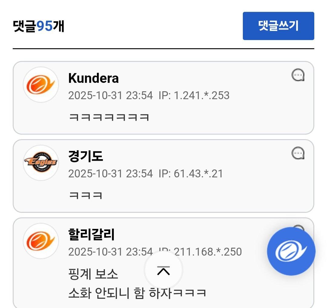 소화가 안 되는 와이프.jpg ㄷㄷㄷㄷㄷ