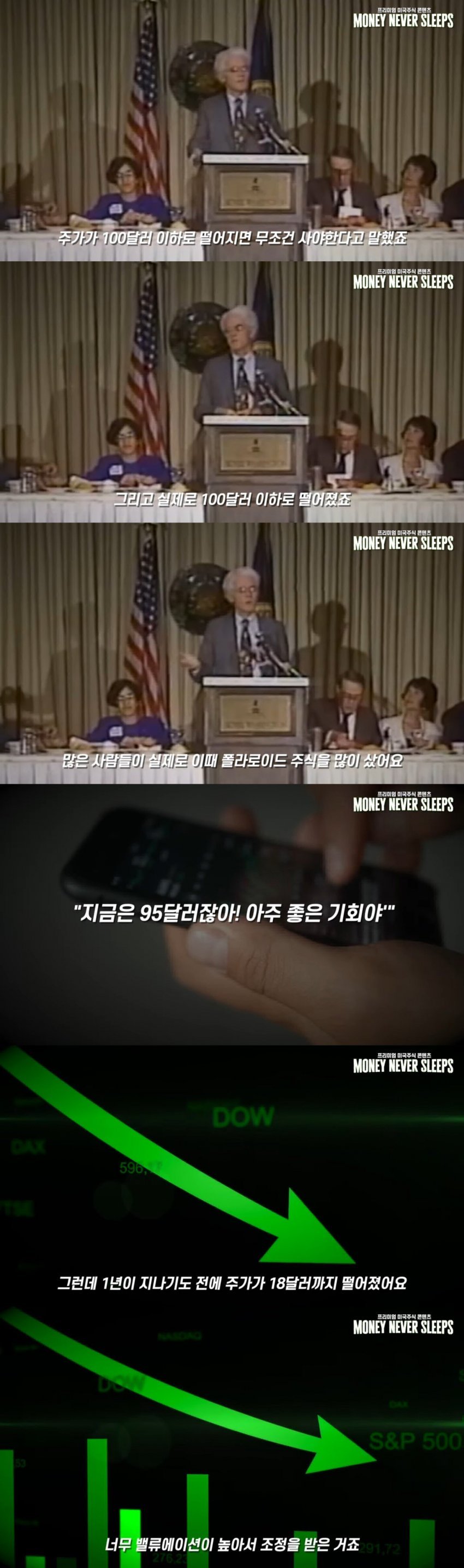 월가의 영웅 피터린치가 말하는 주식이 싸다고 사면 안되는 이유