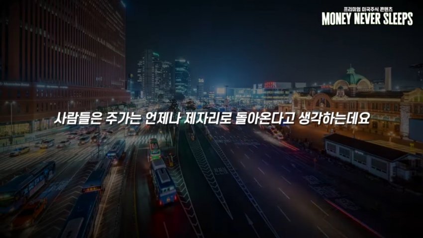 월가의 영웅 피터린치가 말하는 주식이 싸다고 사면 안되는 이유