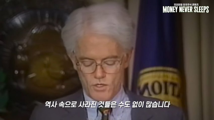 월가의 영웅 피터린치가 말하는 주식이 싸다고 사면 안되는 이유