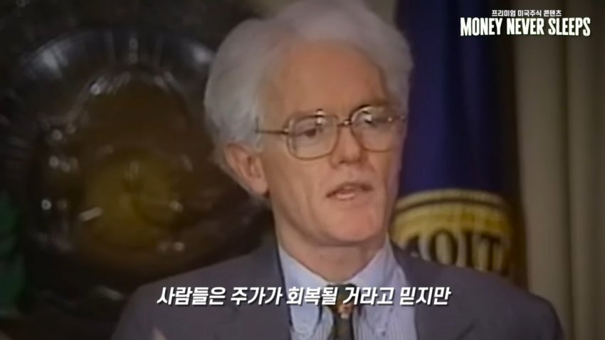 월가의 영웅 피터린치가 말하는 주식이 싸다고 사면 안되는 이유