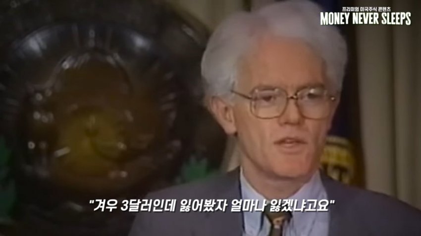 월가의 영웅 피터린치가 말하는 주식이 싸다고 사면 안되는 이유