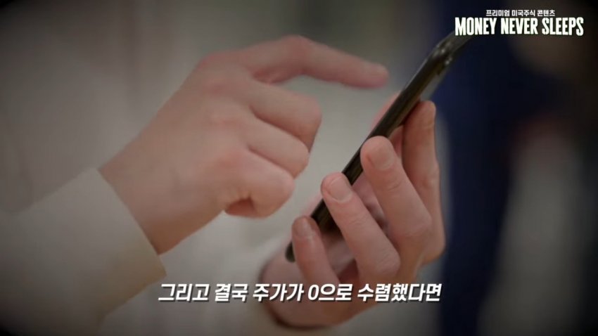 월가의 영웅 피터린치가 말하는 주식이 싸다고 사면 안되는 이유