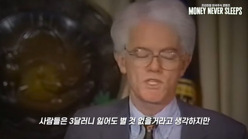 월가의 영웅 피터린치가 말하는 주식이 싸다고 사면 안되는 이유