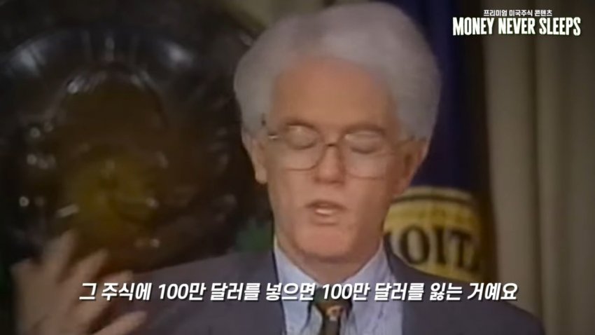 월가의 영웅 피터린치가 말하는 주식이 싸다고 사면 안되는 이유