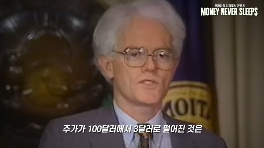 월가의 영웅 피터린치가 말하는 주식이 싸다고 사면 안되는 이유