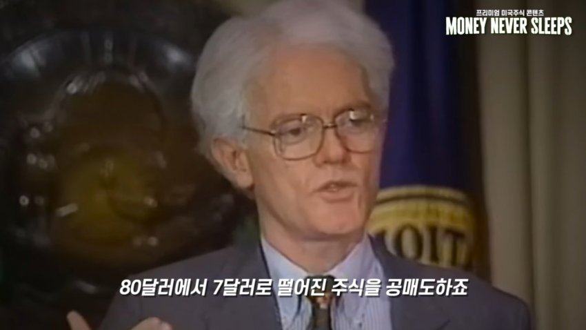 월가의 영웅 피터린치가 말하는 주식이 싸다고 사면 안되는 이유