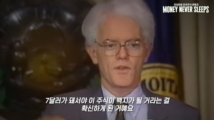 월가의 영웅 피터린치가 말하는 주식이 싸다고 사면 안되는 이유