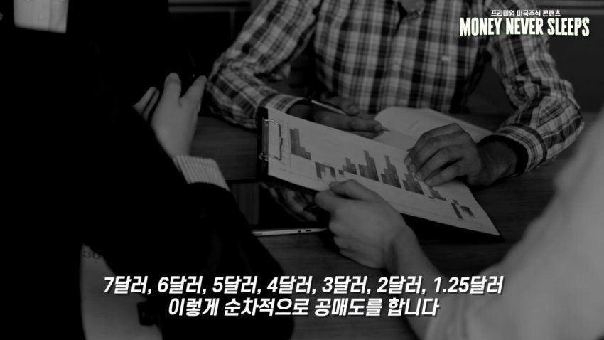 월가의 영웅 피터린치가 말하는 주식이 싸다고 사면 안되는 이유