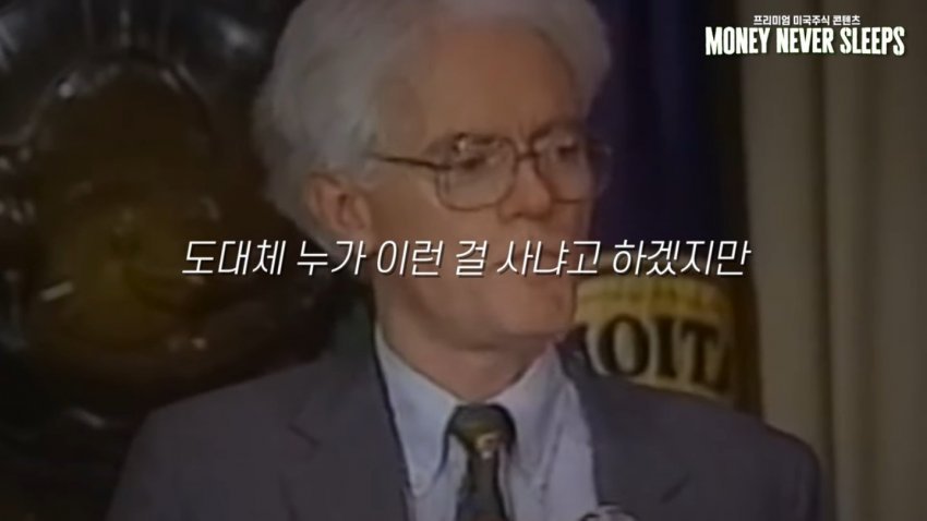 월가의 영웅 피터린치가 말하는 주식이 싸다고 사면 안되는 이유