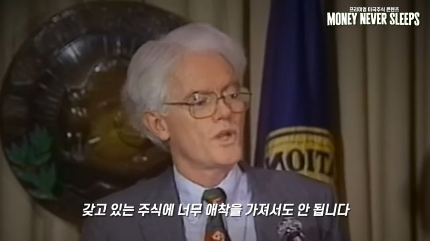 월가의 영웅 피터린치가 말하는 주식이 싸다고 사면 안되는 이유