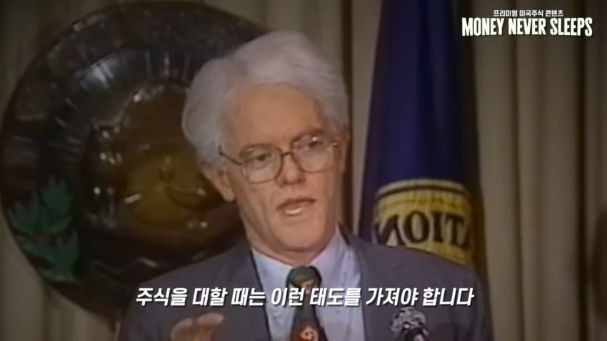 월가의 영웅 피터린치가 말하는 주식이 싸다고 사면 안되는 이유