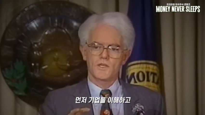 월가의 영웅 피터린치가 말하는 주식이 싸다고 사면 안되는 이유