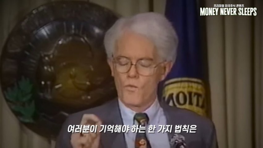 월가의 영웅 피터린치가 말하는 주식이 싸다고 사면 안되는 이유